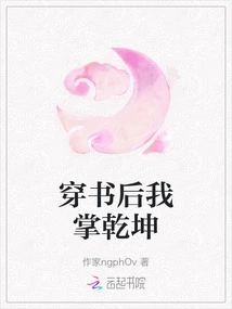 After Passing Through the Book, I Control Everything