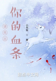 Please Show Your Blood Bar