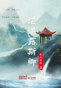 Zhan Zhan Lu Si Qing