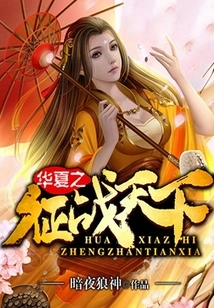 China's Conquest of the World