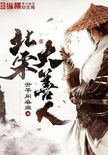 Great Benevolent Person of the Northern Song Dynasty