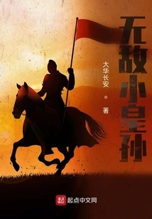 The Invincible Little Emperor's Grandson of Wu Huan Hua