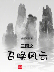 Summons of the Three Kingdoms