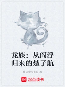 Dragon Clan: Chu Zihang Returns from Yanfu