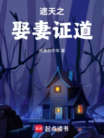 The Proof of Marrying a Wife by Covering the Sky