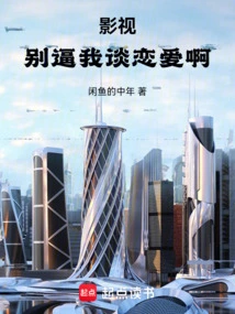 Film and Tv: Don't Force Me to Fall in Love