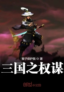 Three Kingdoms Strategy