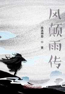 Legend of the Wind and Rain