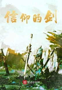 Flowers and Swords in the Country