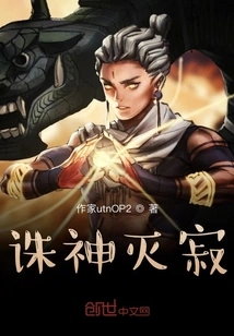 Kill the Gods and Destroy Silence