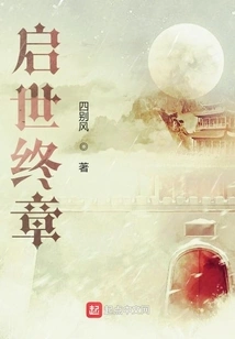 The Final Chapter of the Enlightenment