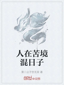 People Are Living in Misery