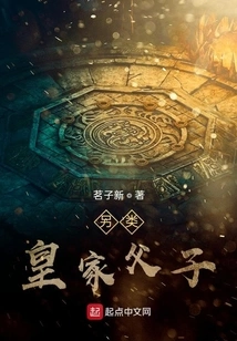 Alternative Royal Father and Son