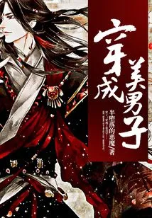 Dress up as a Handsome Man