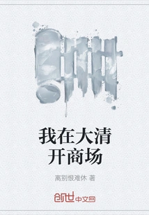 I Open a Shopping Mall in Daqing