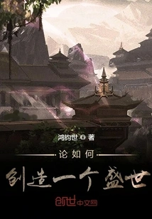 On How to Create a Prosperous World