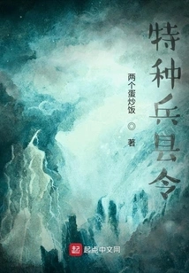 Special Forces County Magistrate