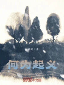 What is an Uprising?