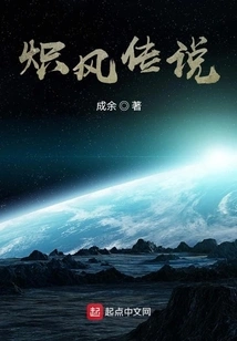 Legend of Blazing Wind