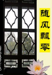 Drifting in the Wind