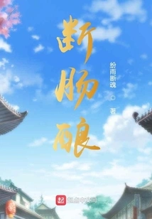 Broken Intestine Stuffed