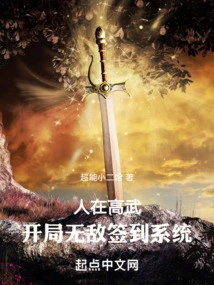 People in Gaowu Have an Invincible Sign-in System at the Beginning