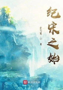 The Beginning of the Song Dynasty