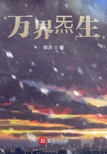 Ten Thousand Realms Qi Sheng