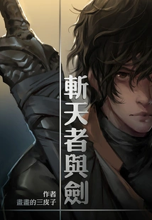 Sky-slayer and Sword