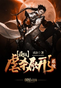 The Most Powerful Killing Prototype System