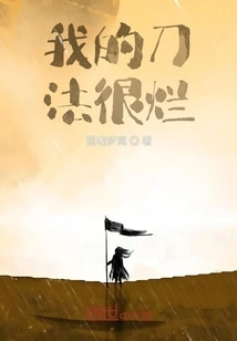 My Knife Skills Are Terrible