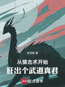 Starting from the Ape Attack Technique, a True Master of Martial Arts Emerges from the Liver