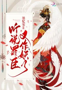 I Heard That the Sinner Became a Monster Again