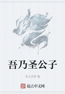 I Am the Holy Master