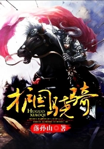 Protect the Country Knight