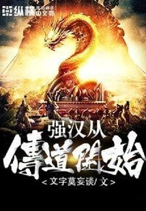 A Strong Man Starts from Preaching