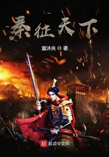 Qin Conquered the World