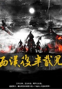 The Second Half of the Western Han Dynasty