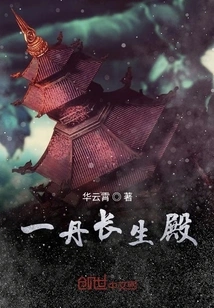 Yidan Changsheng Palace