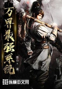 The Most Powerful System in All Worlds