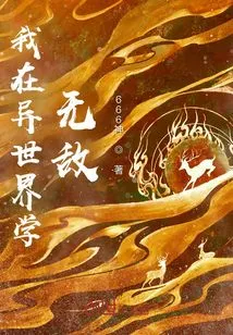 I Learned to Be Invincible in Another World