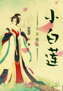 The Princess is a Little White Lotus