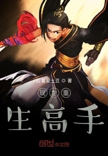 The Master of Rebirth in This World