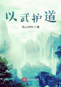 Protect the Road with Force