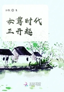 The Era of Female Supremacy is Beginning