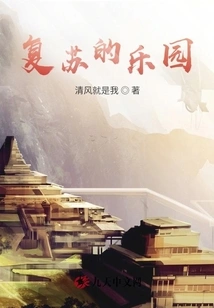 Paradise of Recovery