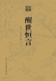 Hengyan Awakening the World (classical Library)