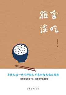 Talking About Food in Yashe