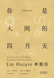 You Are April in the World