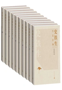 Complete Works of Shi Tiesheng